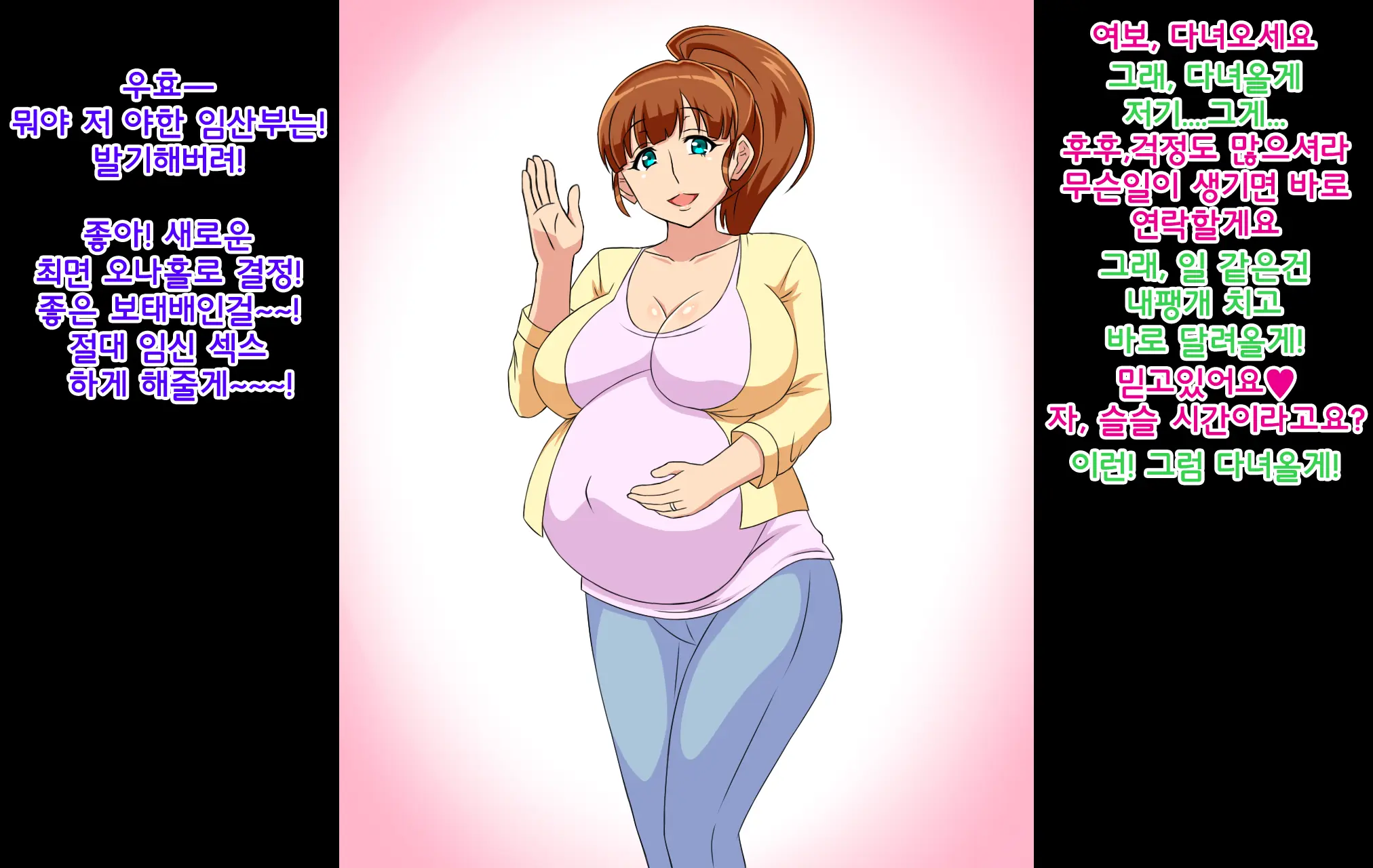 Hitozuma Ninpu Ga Saimin De Norinori De Ossan To Datai Sex Saserareru Hanashi | 유부녀 임산부가 최면으로 흥겹게 아저씨와 낙태 섹스하는 이야기